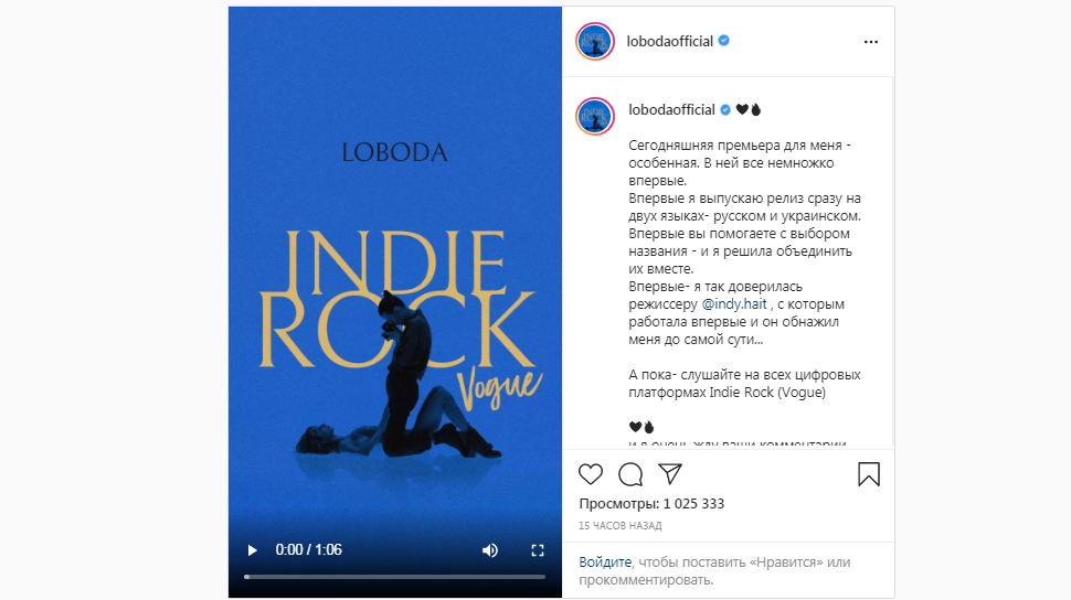 Молоко текст песни лобода. LOBODA indie Rock. Лобода слова. Лобода новая песня 2022. Indie Rock ua Светлана Лобода.